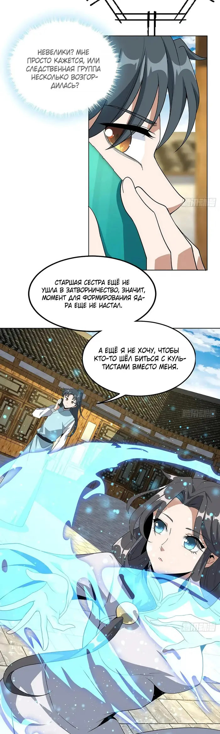 Страница 11