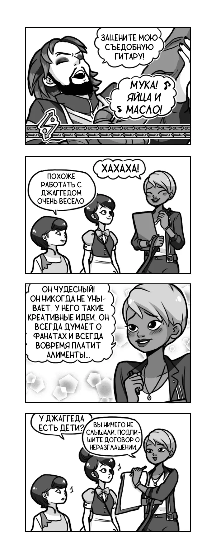 Страница 2