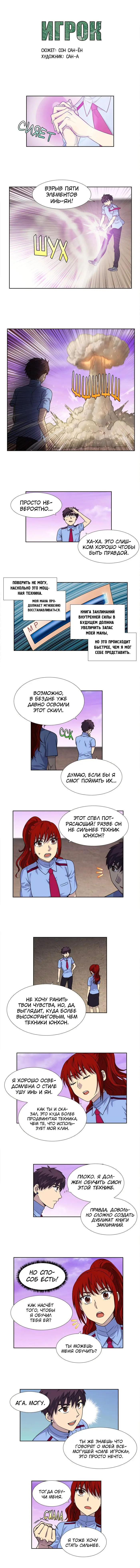 Страница 2