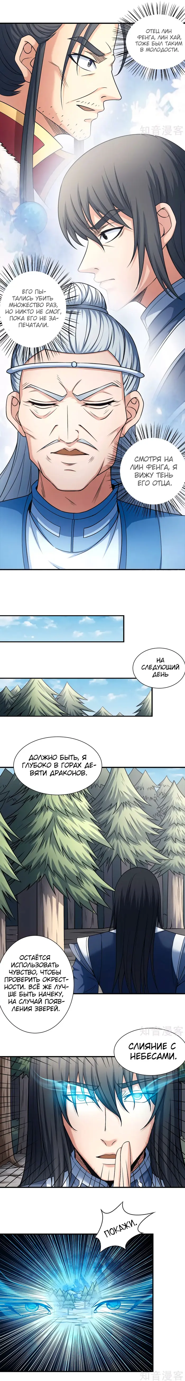 Страница 6
