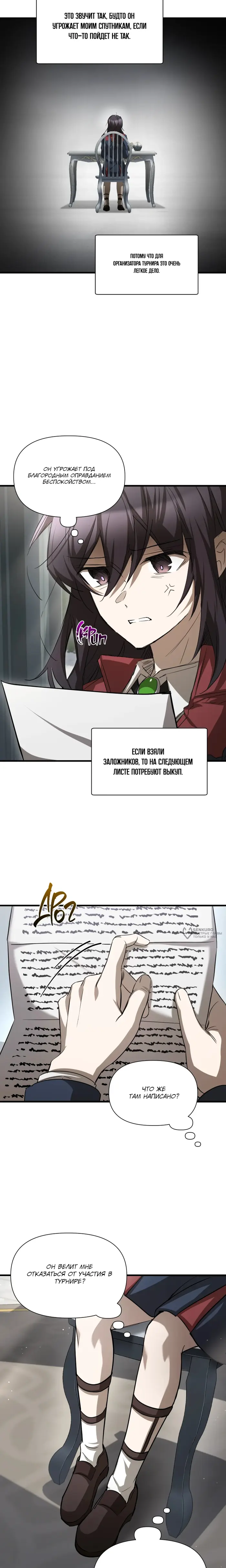 Страница 14