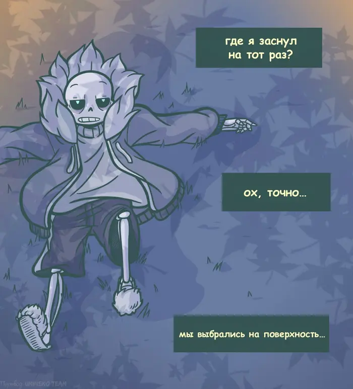 Страница 8