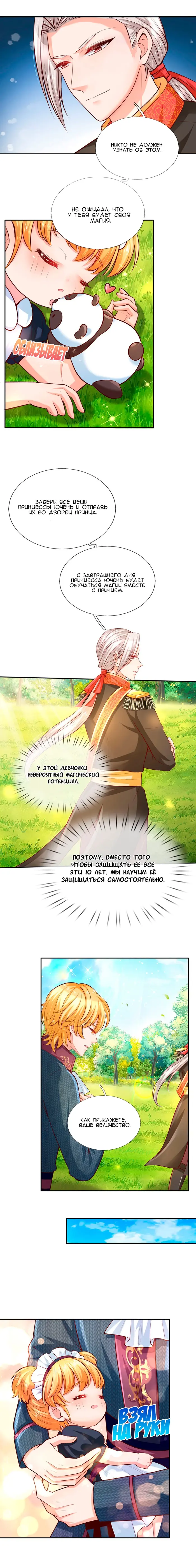 Страница 3