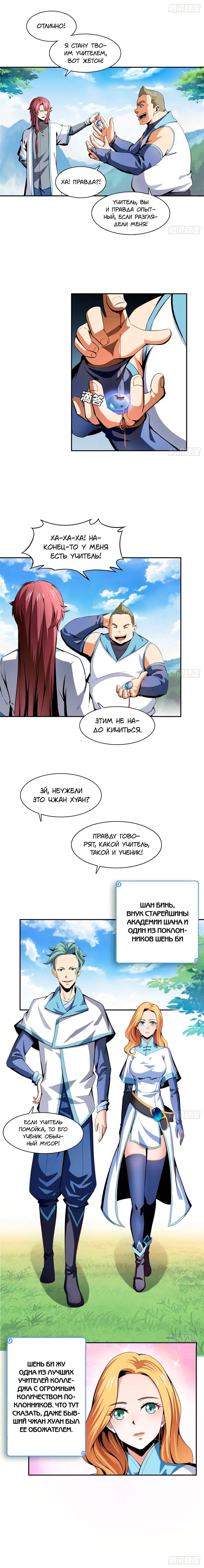 Страница 4