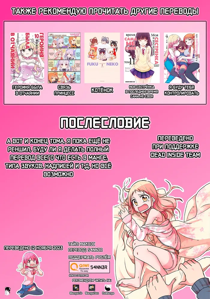Страница 8