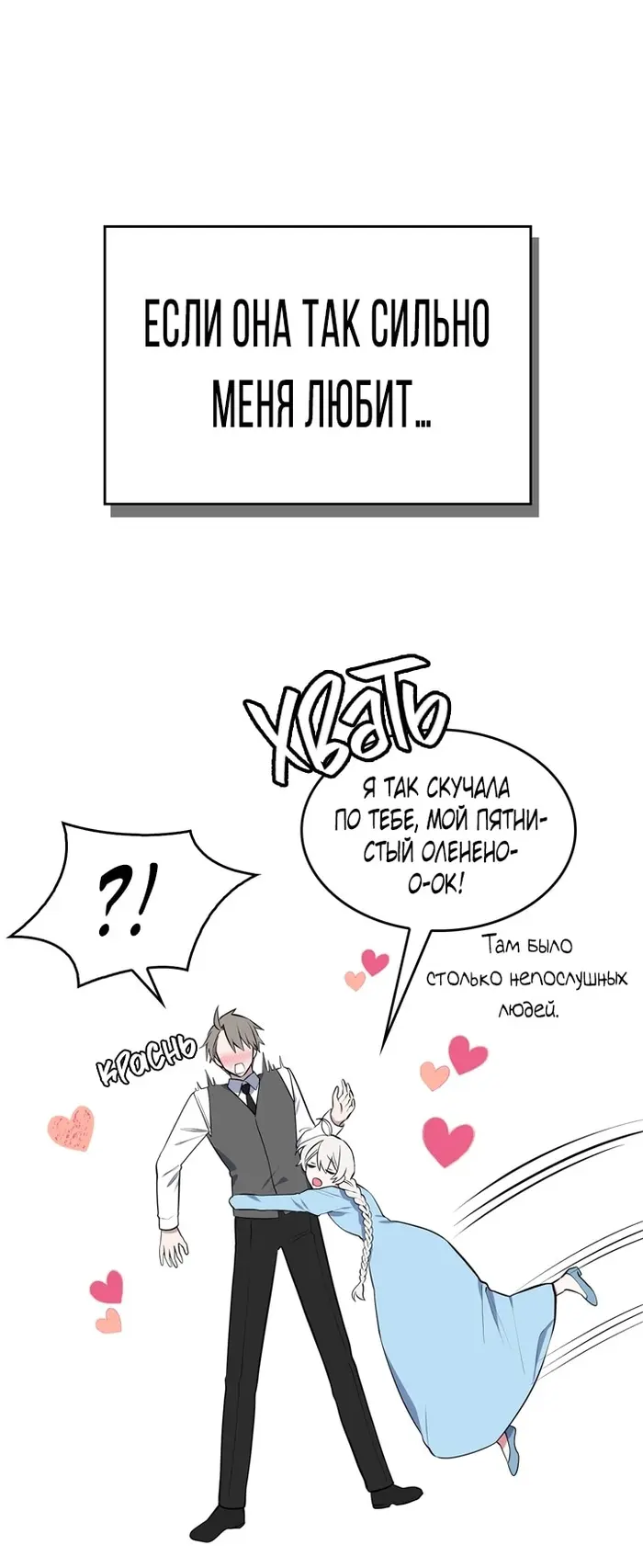 Страница 99