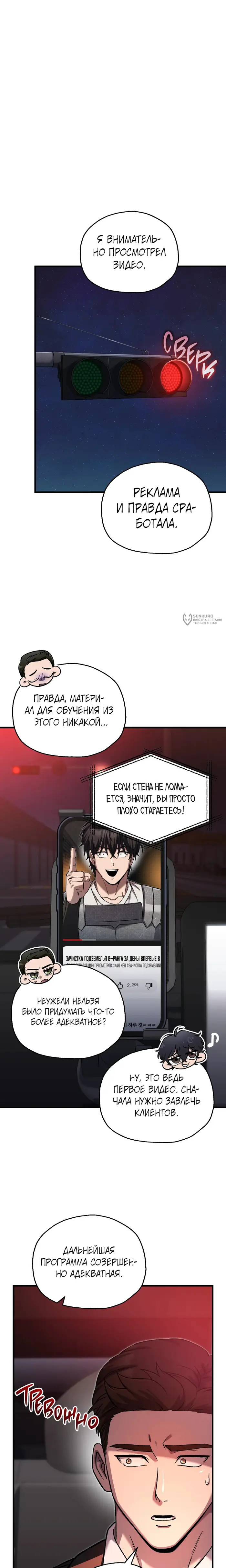 Страница 19