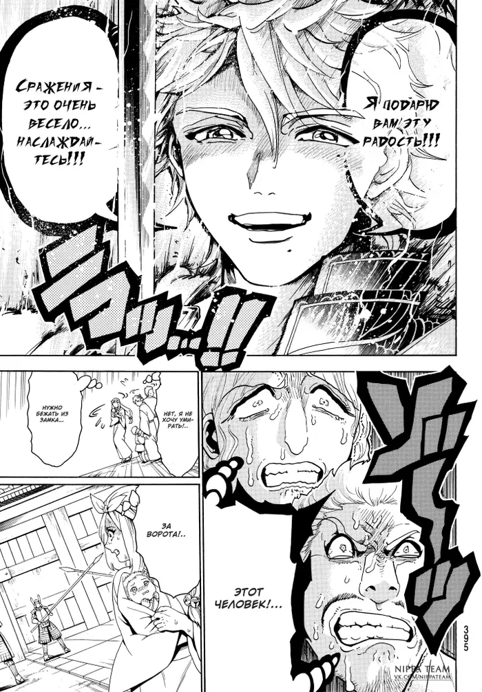Страница 10