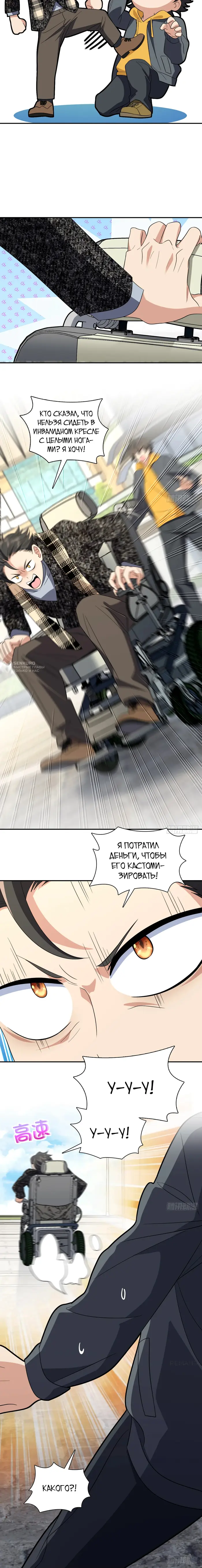 Страница 11