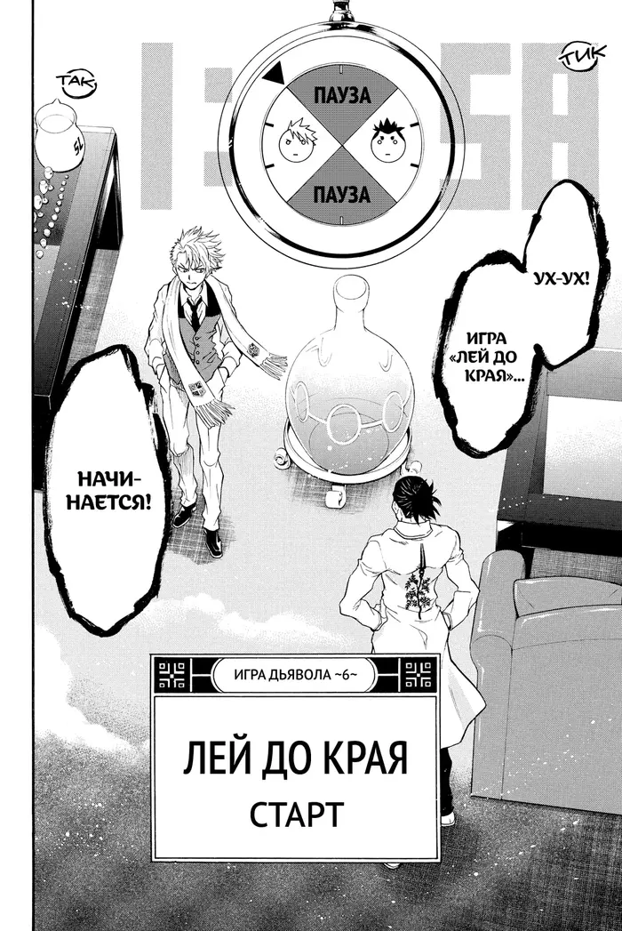Страница 12