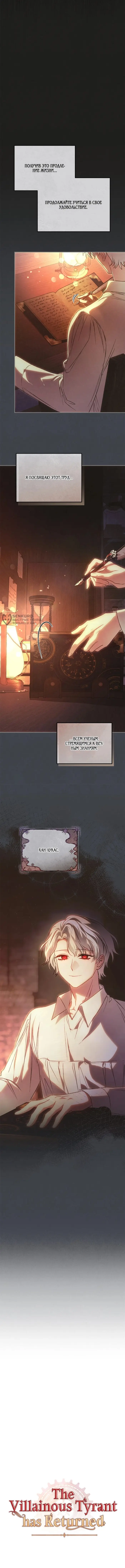 Страница 11