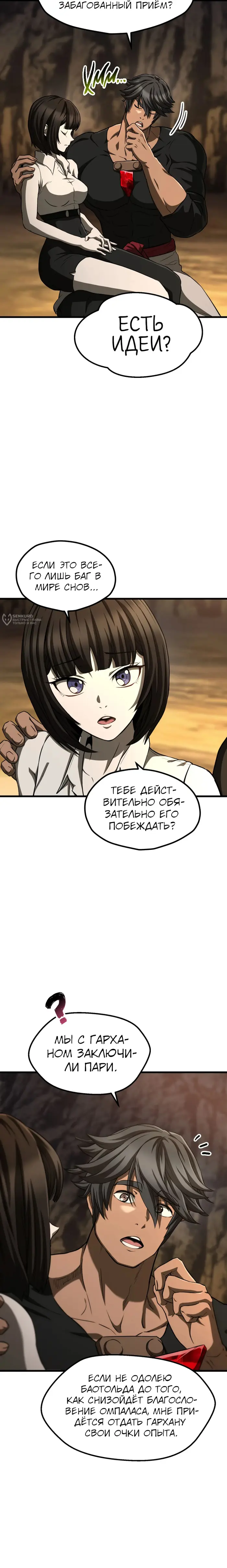 Страница 27