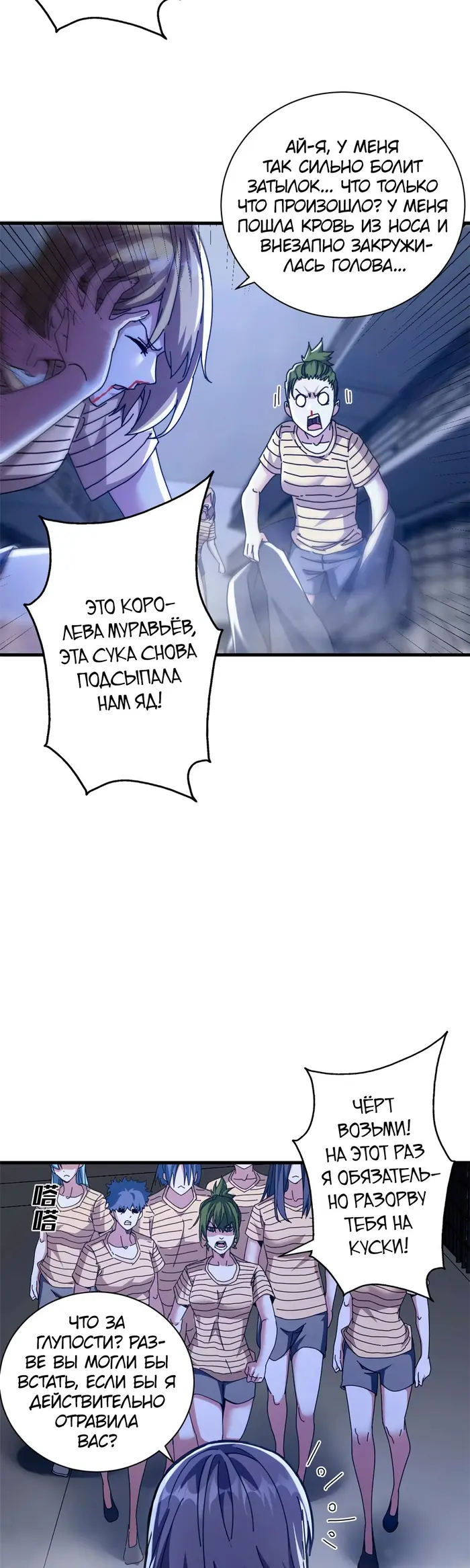 Страница 16
