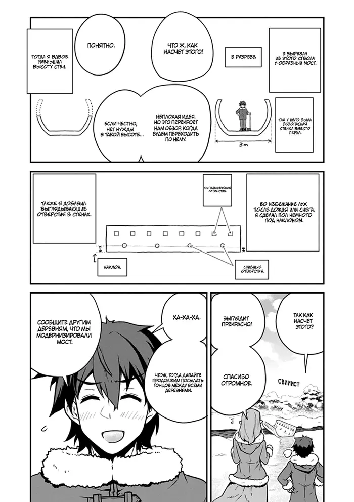 Страница 4