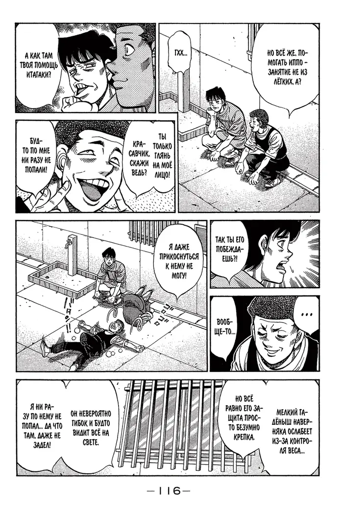 Страница 11