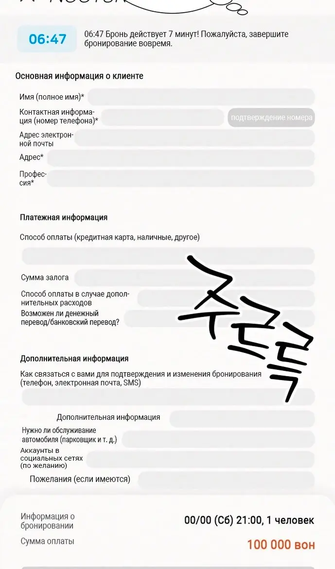 Страница 5
