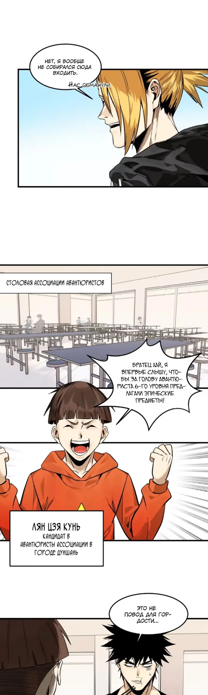 Страница 7