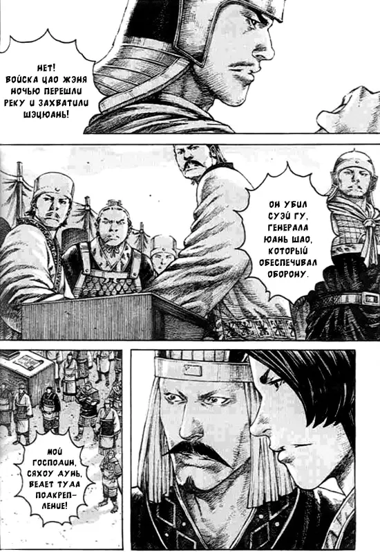 Страница 11