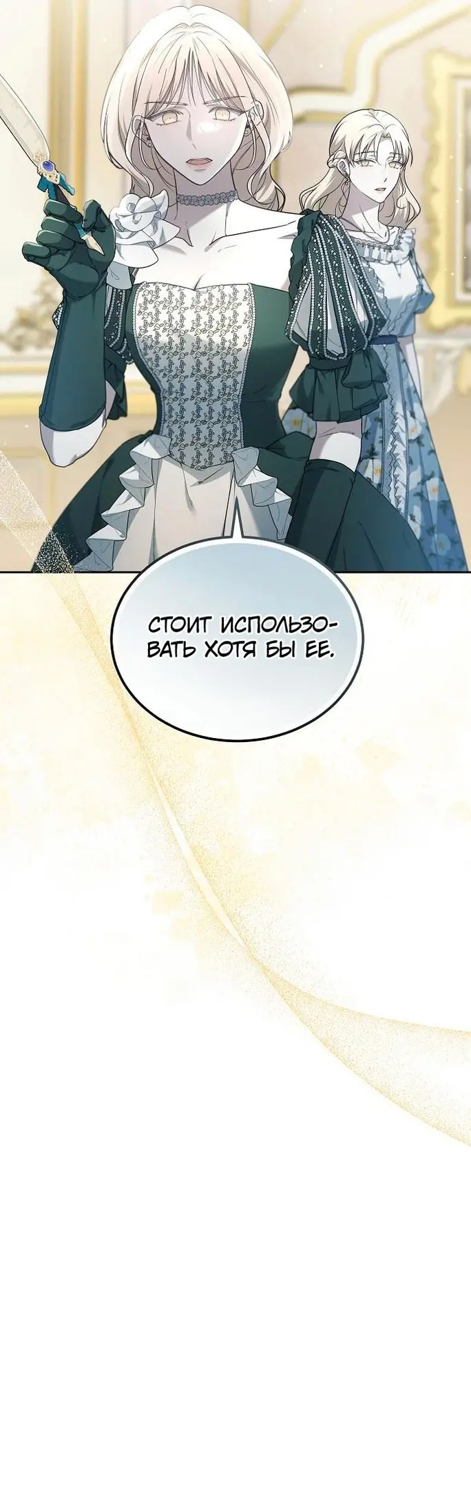 Страница 68