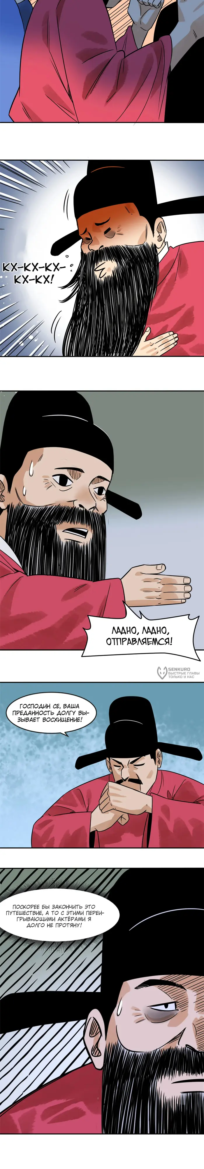 Страница 7