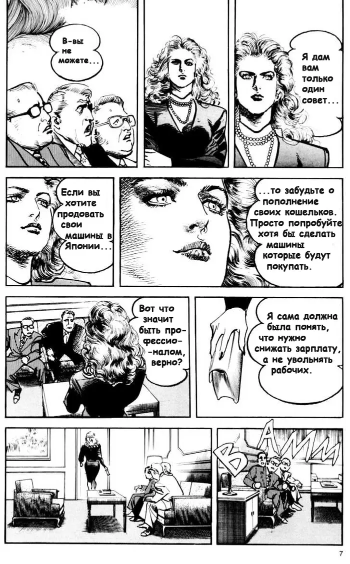 Страница 8