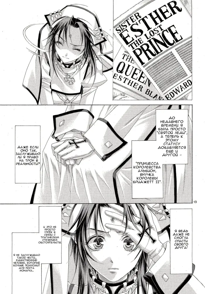 Страница 14