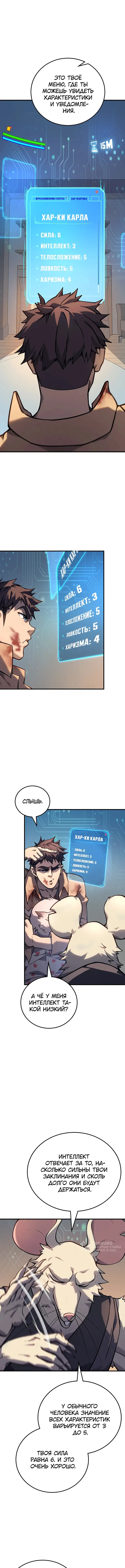Страница 9