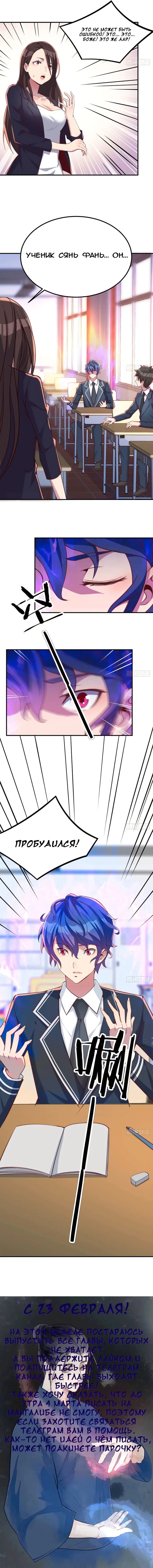 Страница 4