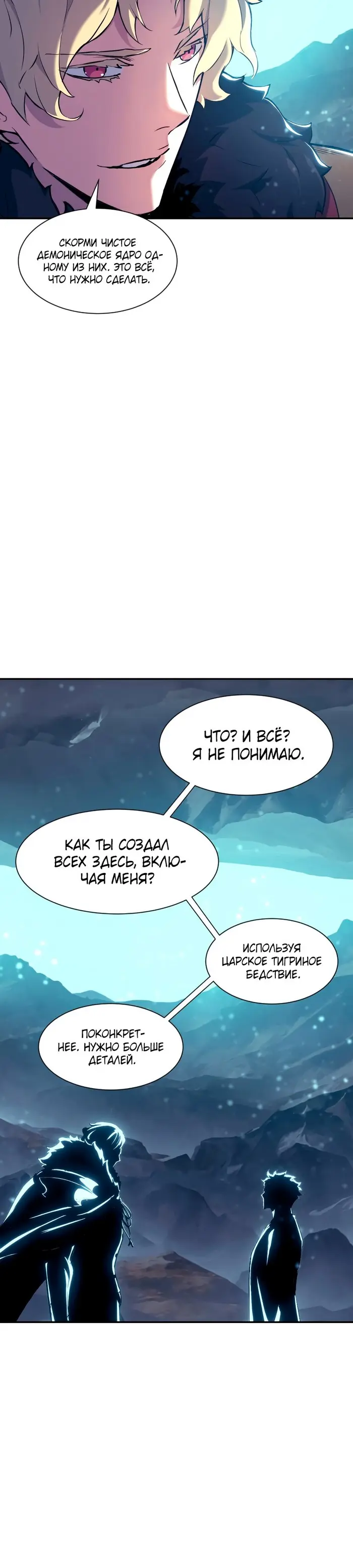 Страница 29