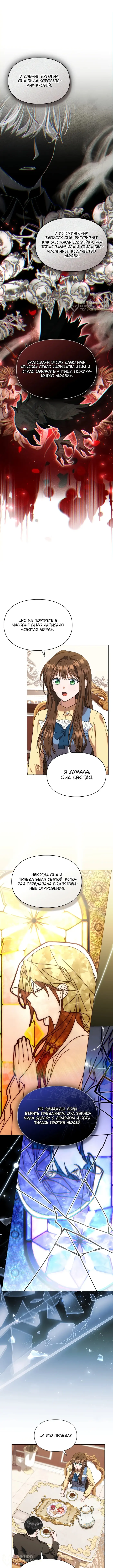 Страница 8