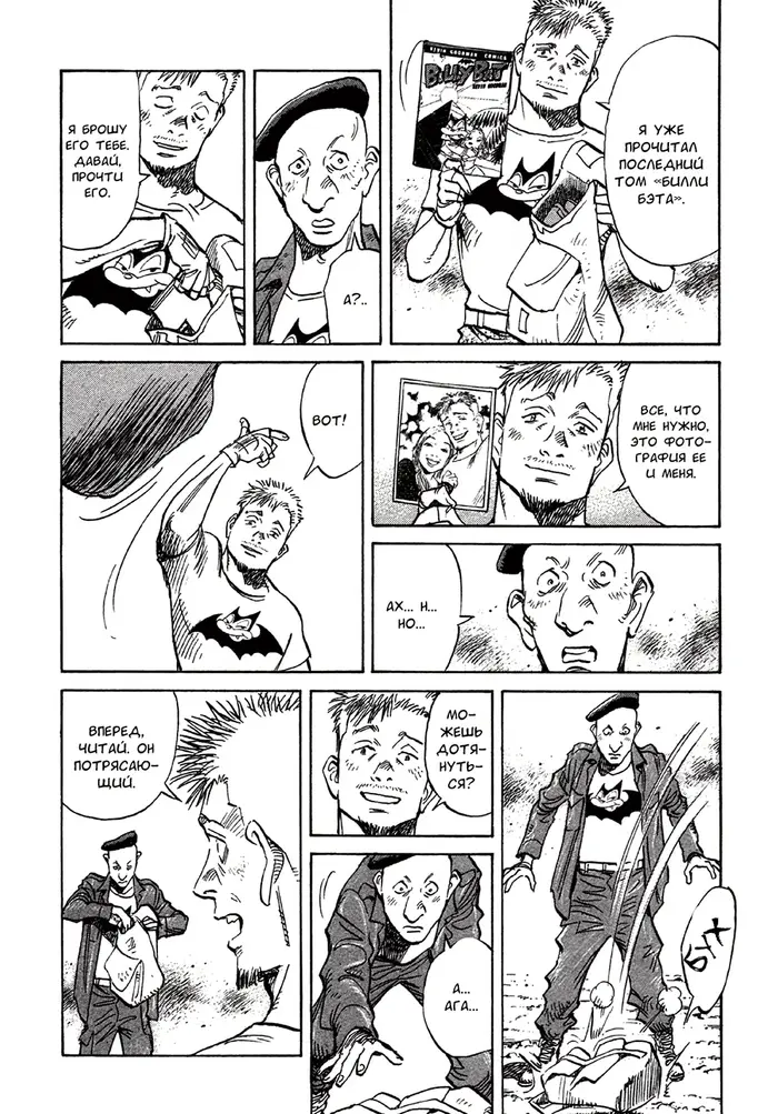 Страница 11