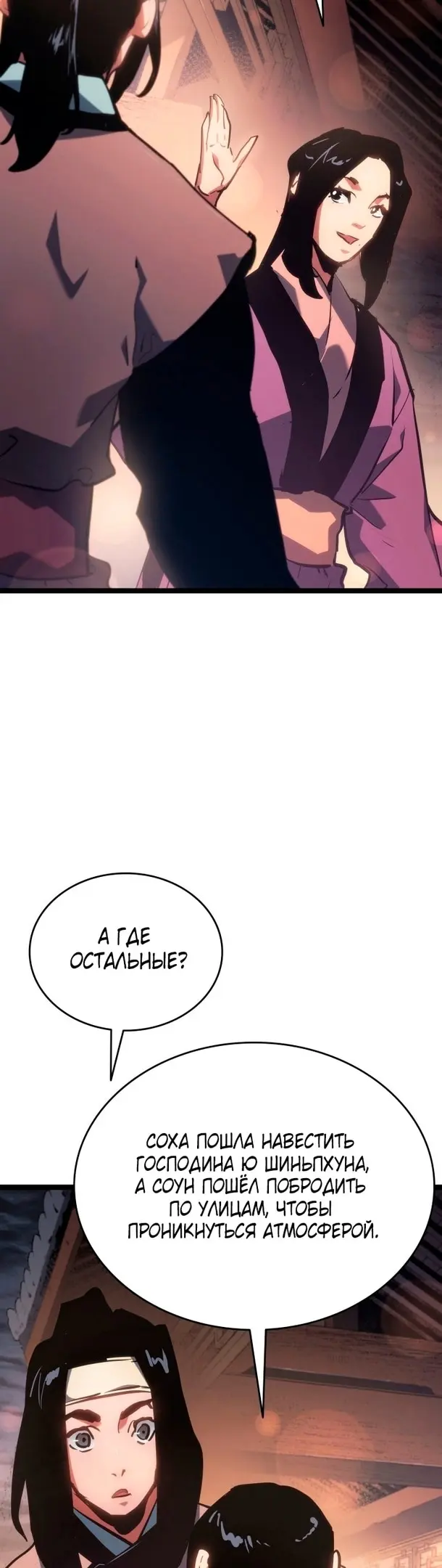 Страница 54