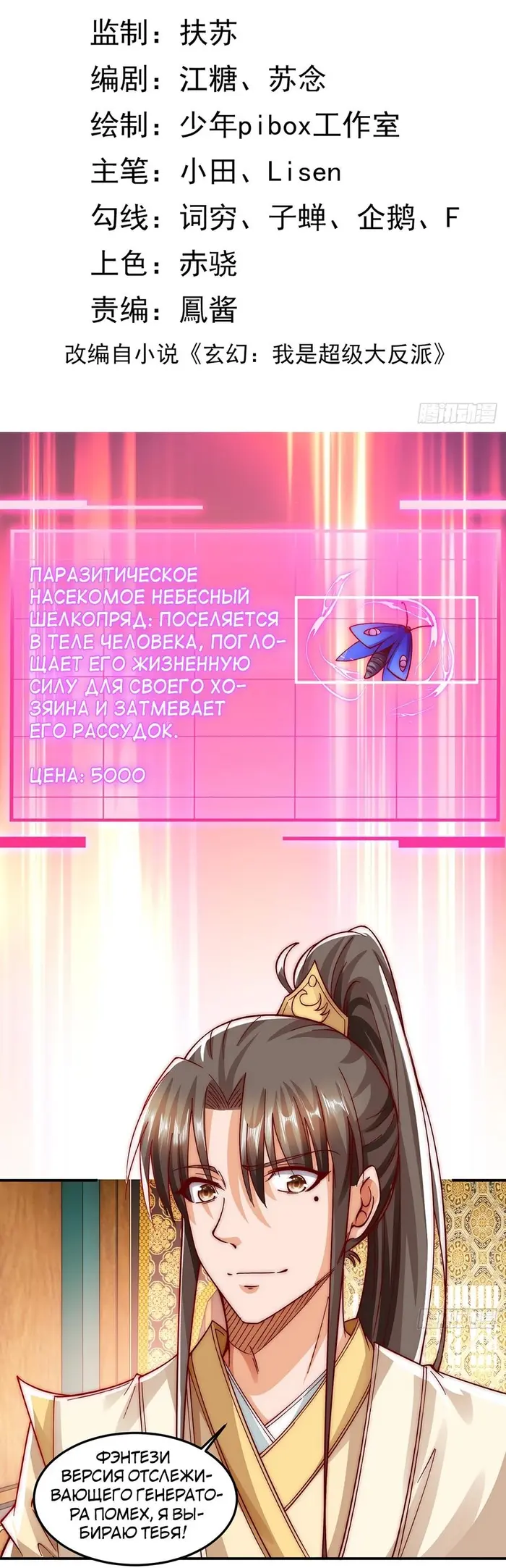 Страница 2