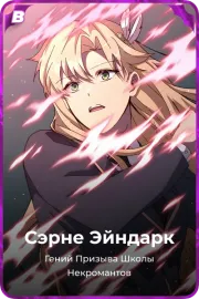 Сэрне Эйндарк
