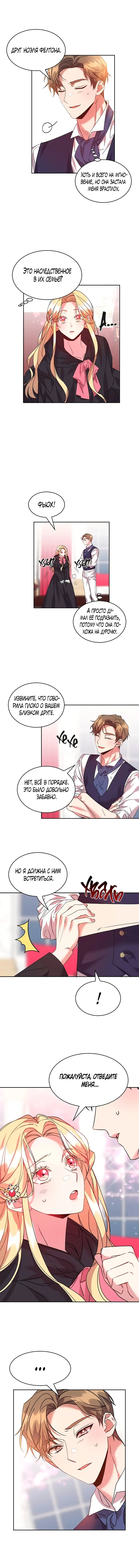 Страница 8