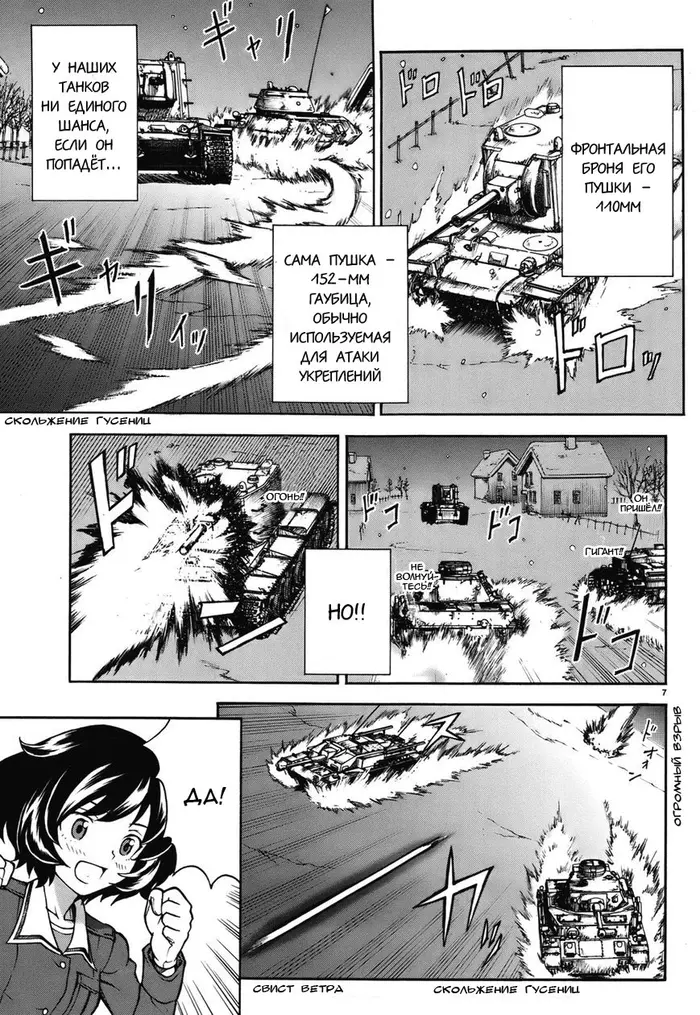 Страница 7
