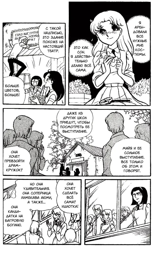 Страница 52