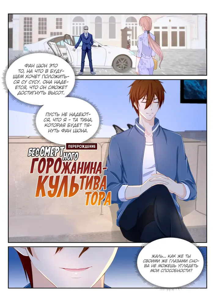 Страница 3