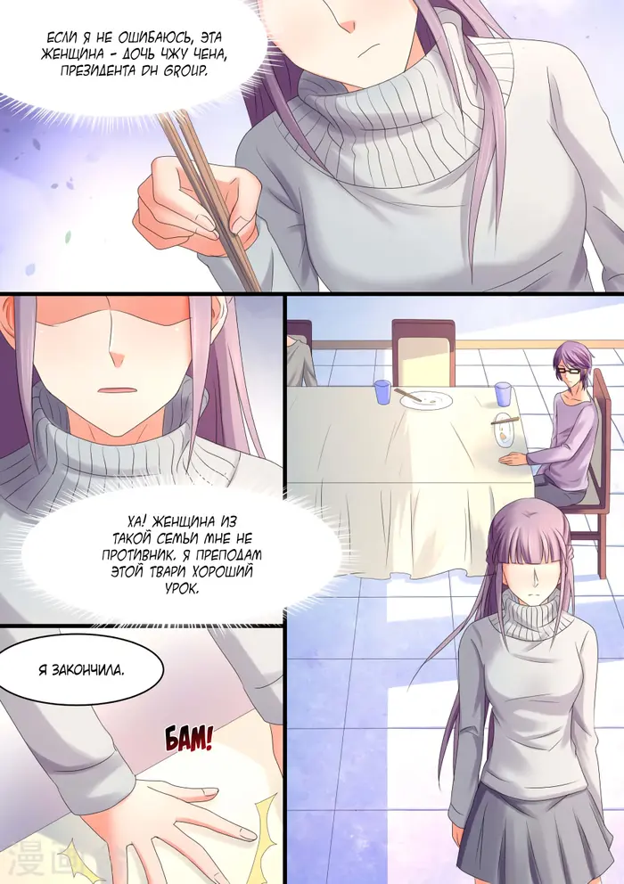 Страница 5