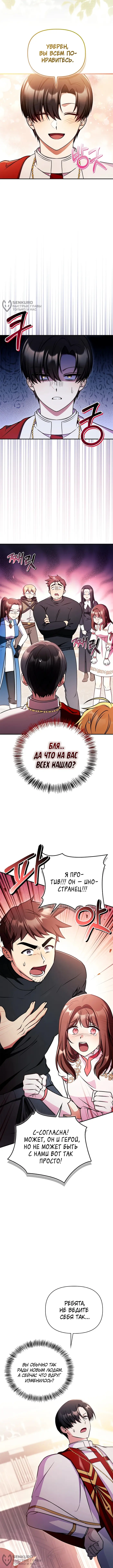 Страница 8