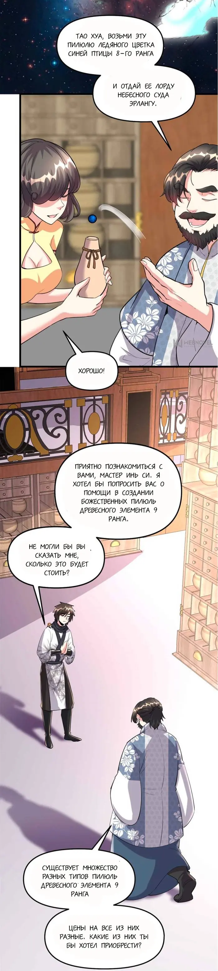 Страница 13