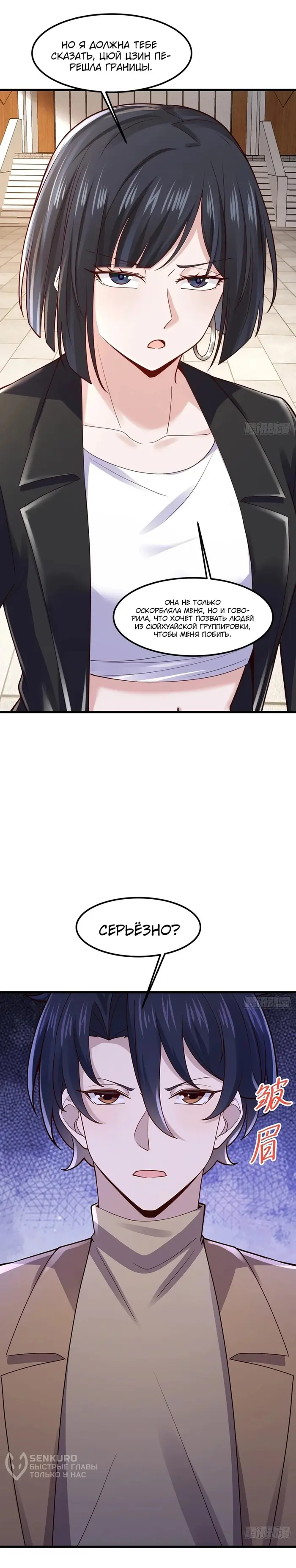 Страница 7
