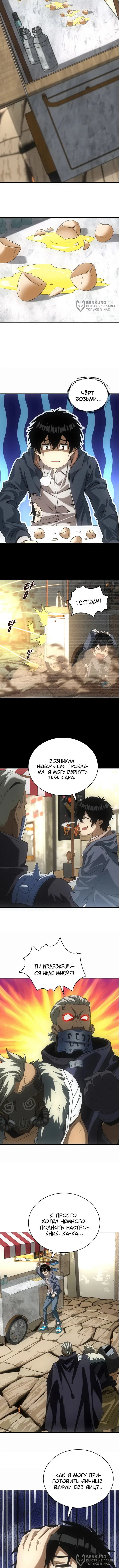 Страница 4