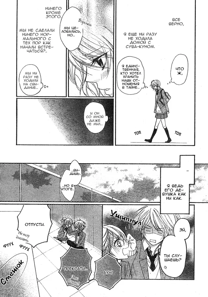 Страница 23
