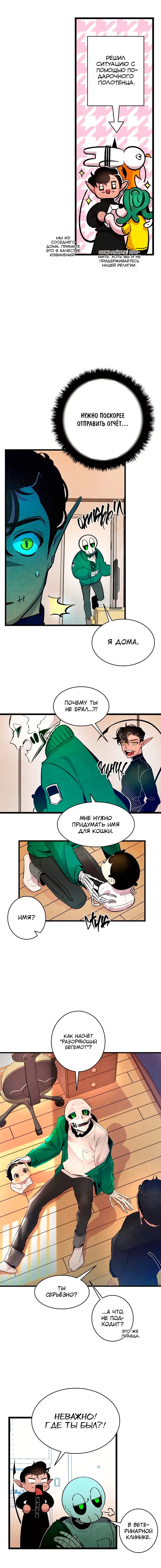 Страница 4