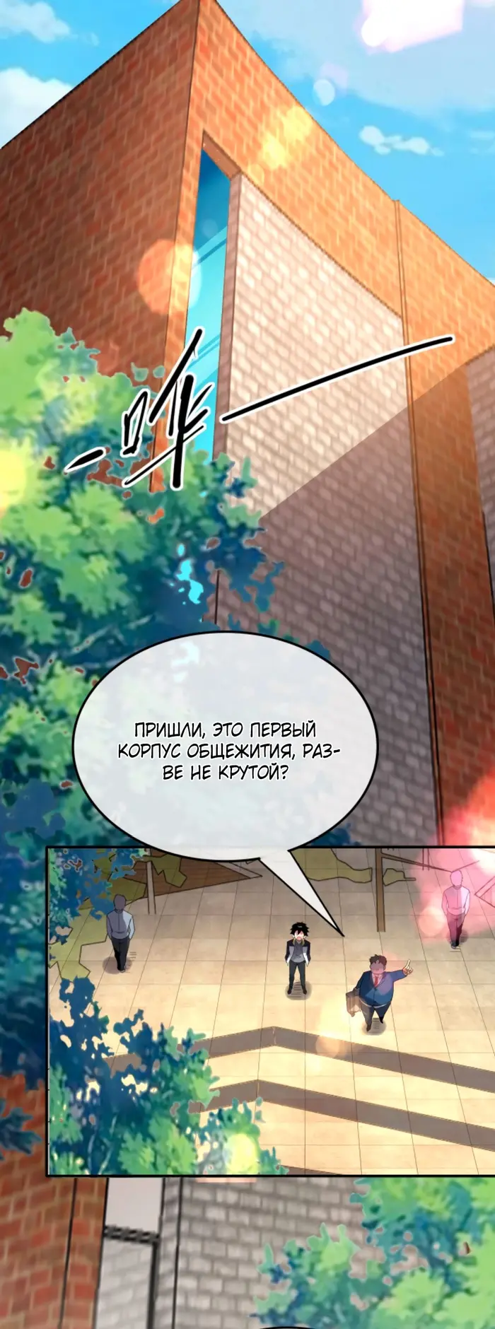 Страница 10