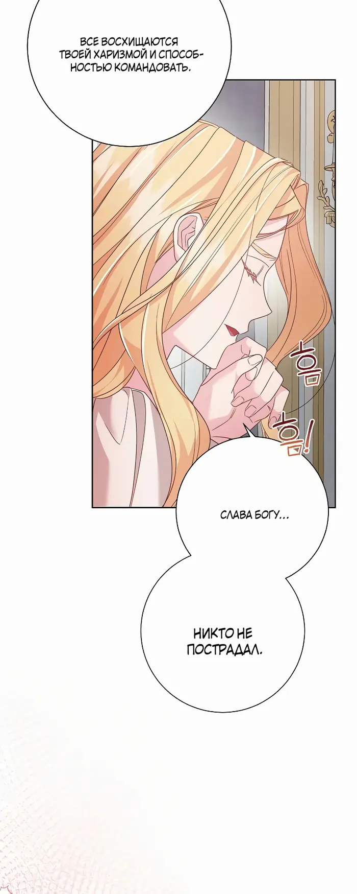 Страница 52
