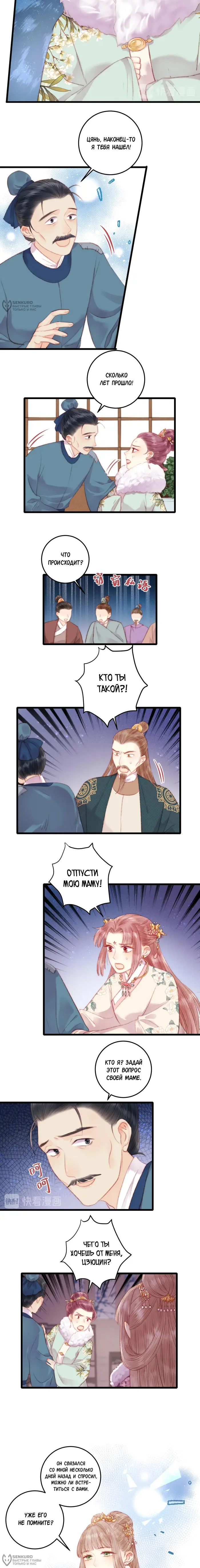 Страница 4
