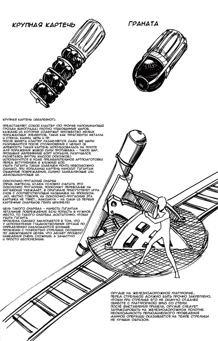 Страница 36