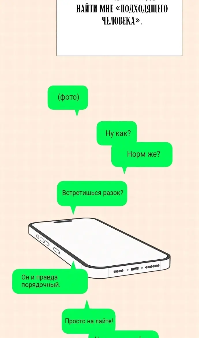 Страница 67